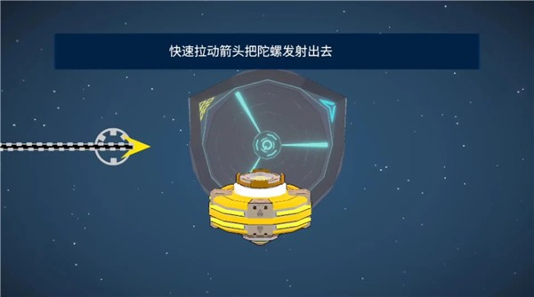 旋风陀螺手机版